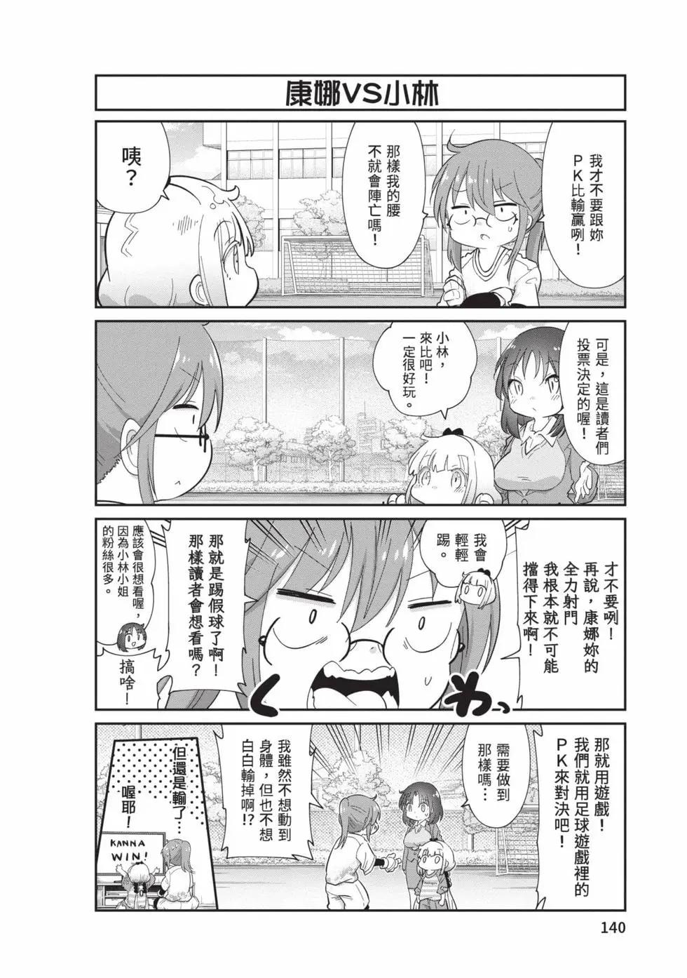 第 139 页