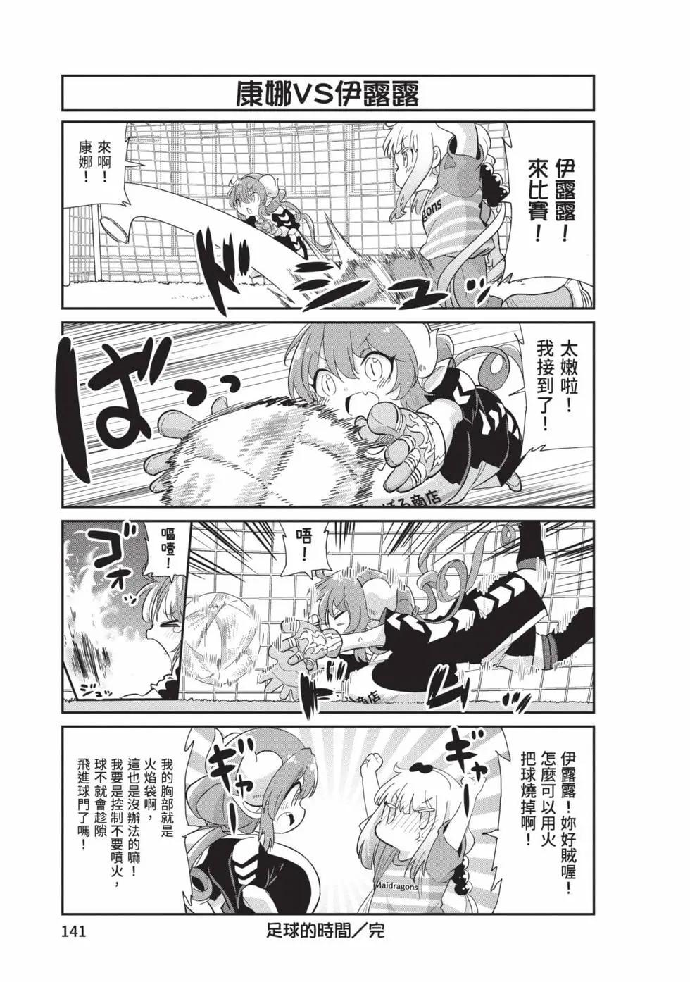 第 140 页
