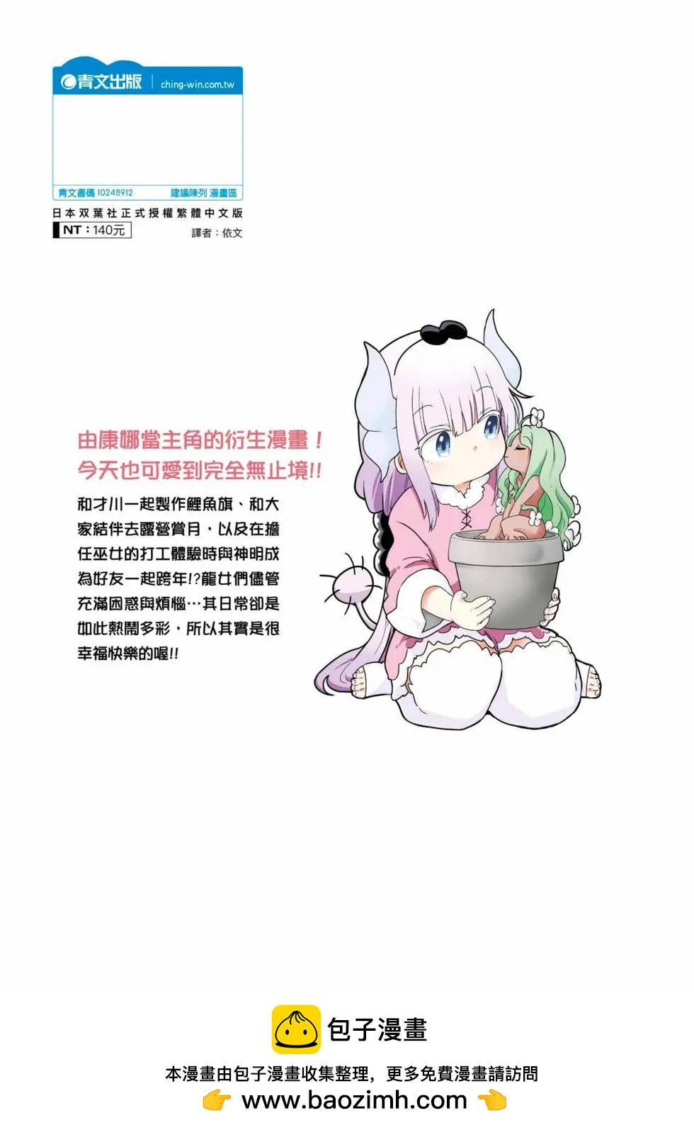 第 144 页