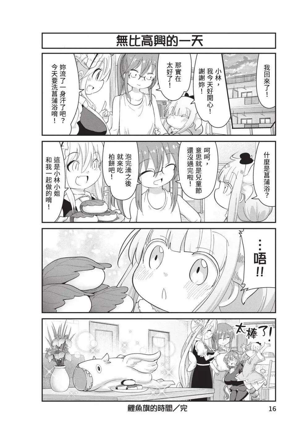 第 15 页