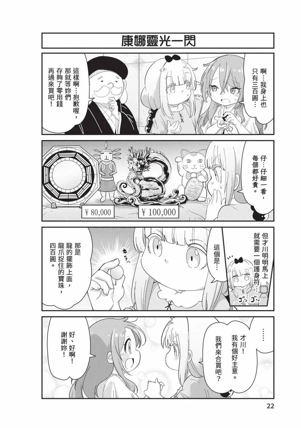 第 21 页