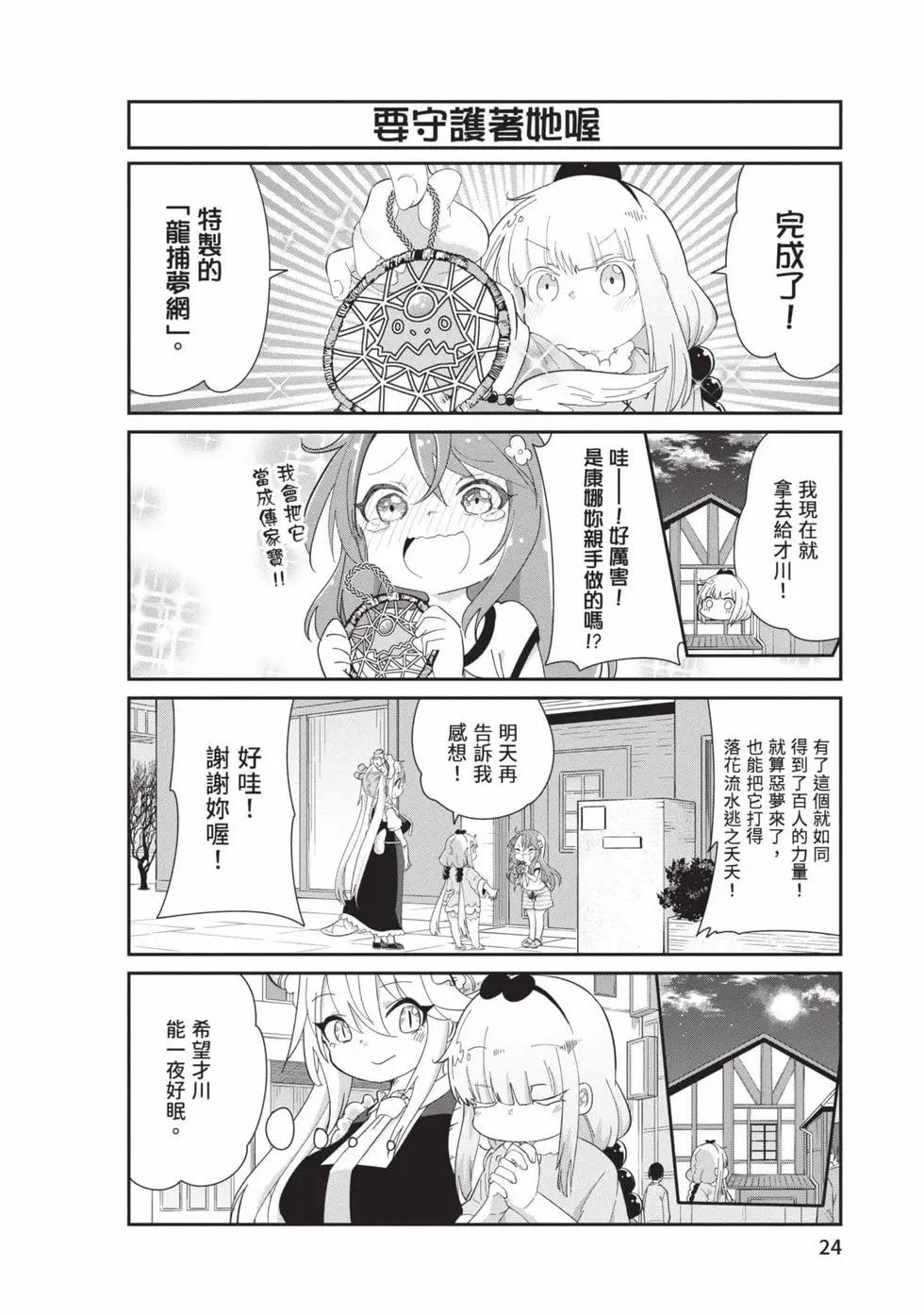 第 23 页