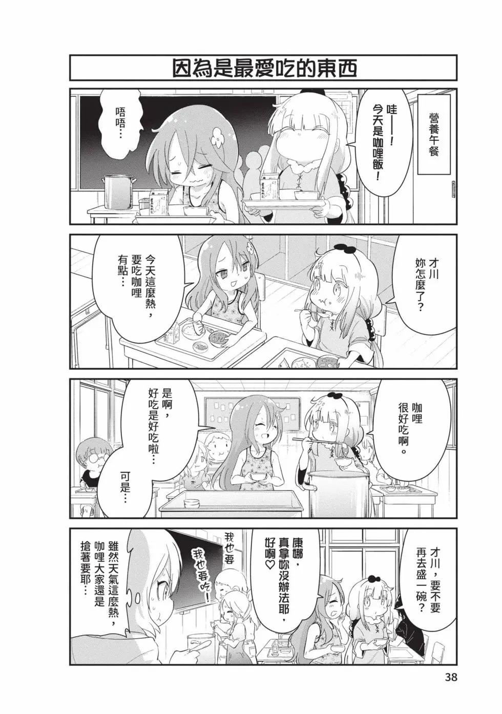 第 37 页