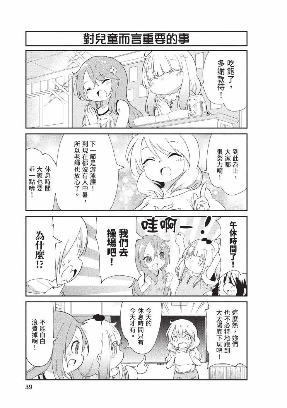 第 38 页