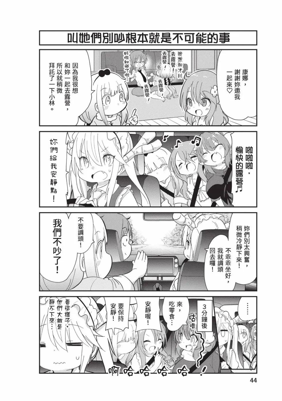 第 43 页