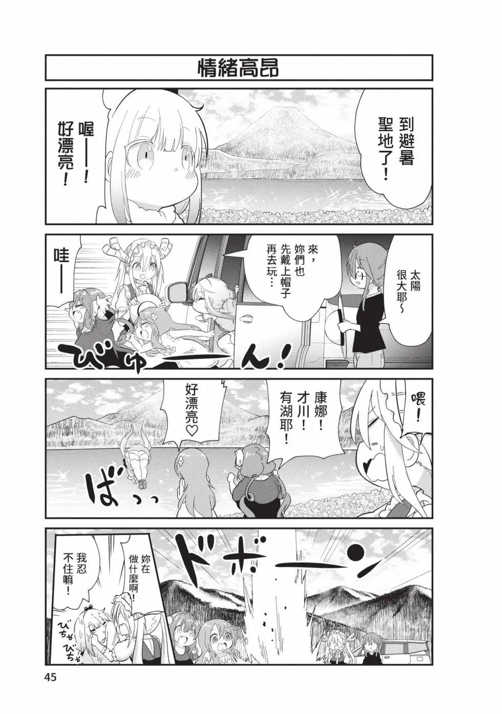 第 44 页