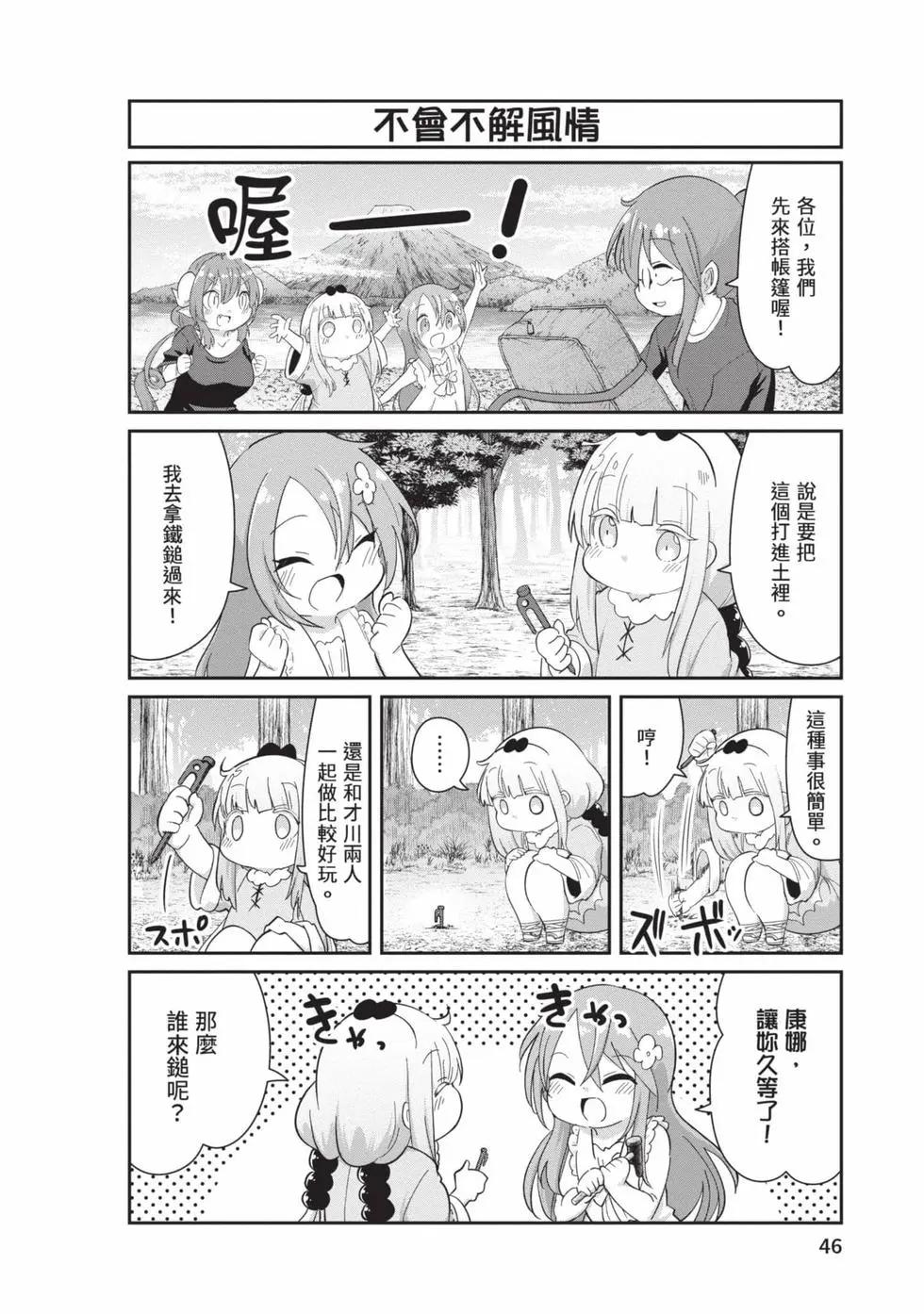 第 45 页