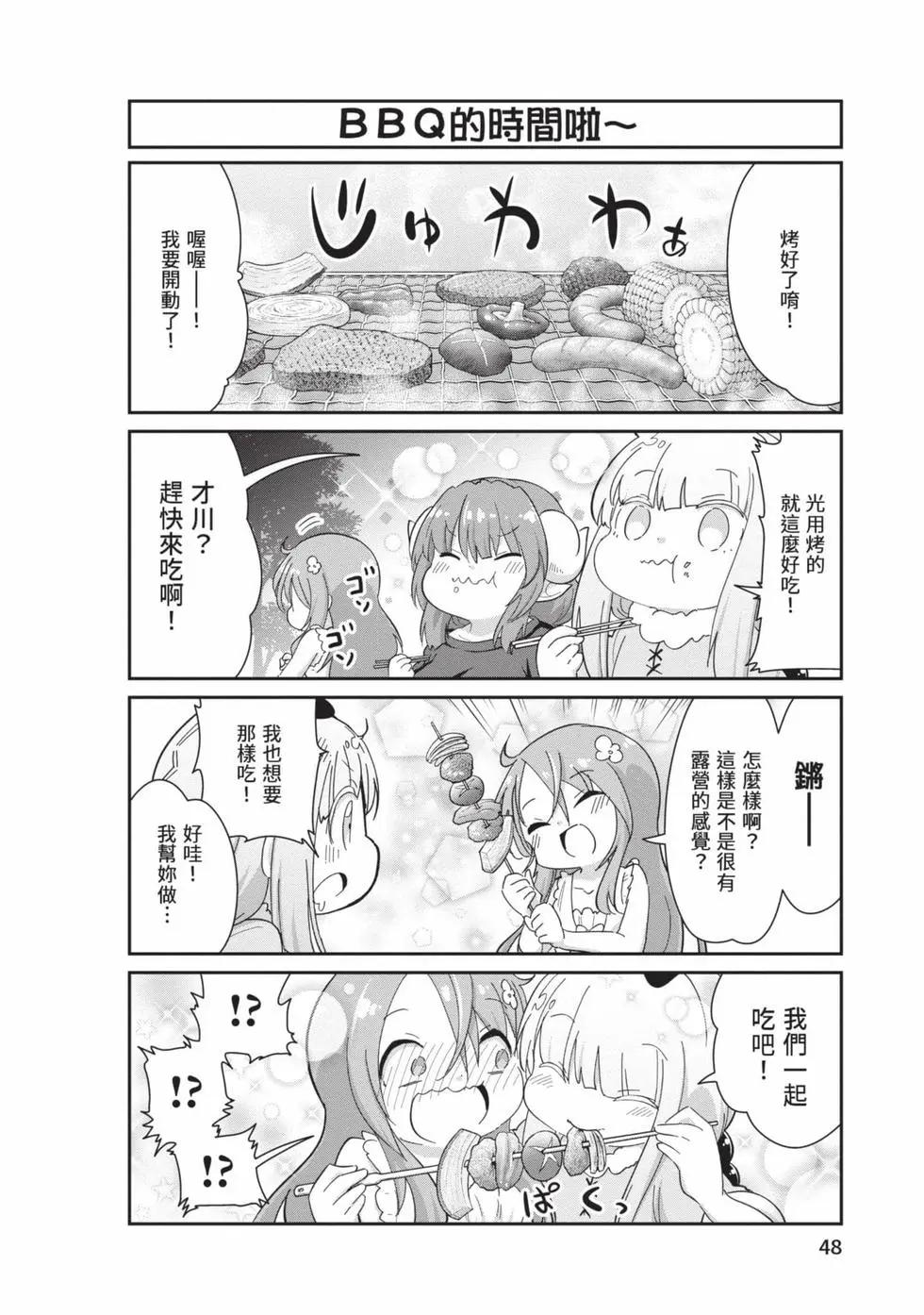第 47 页