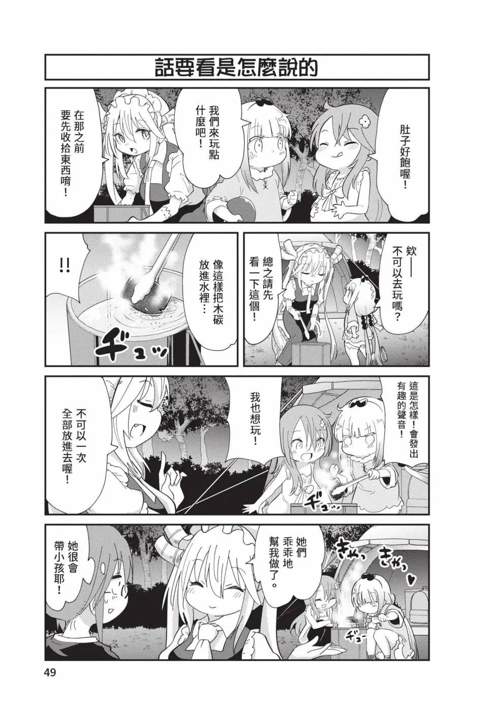第 48 页