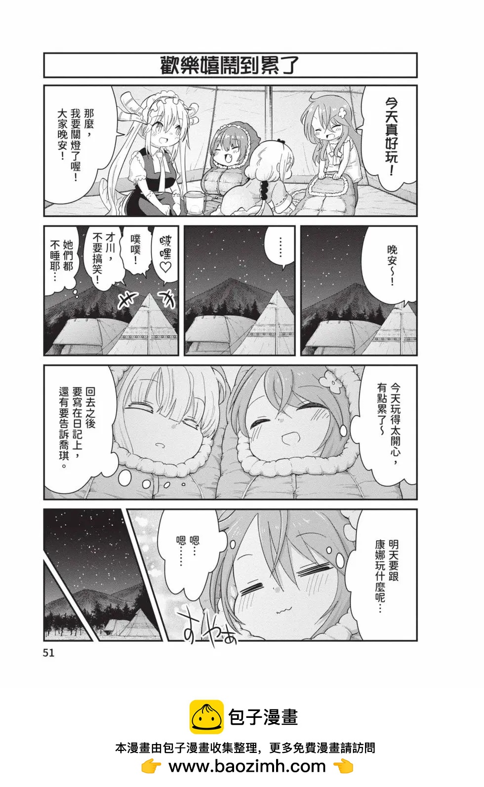 第 50 页
