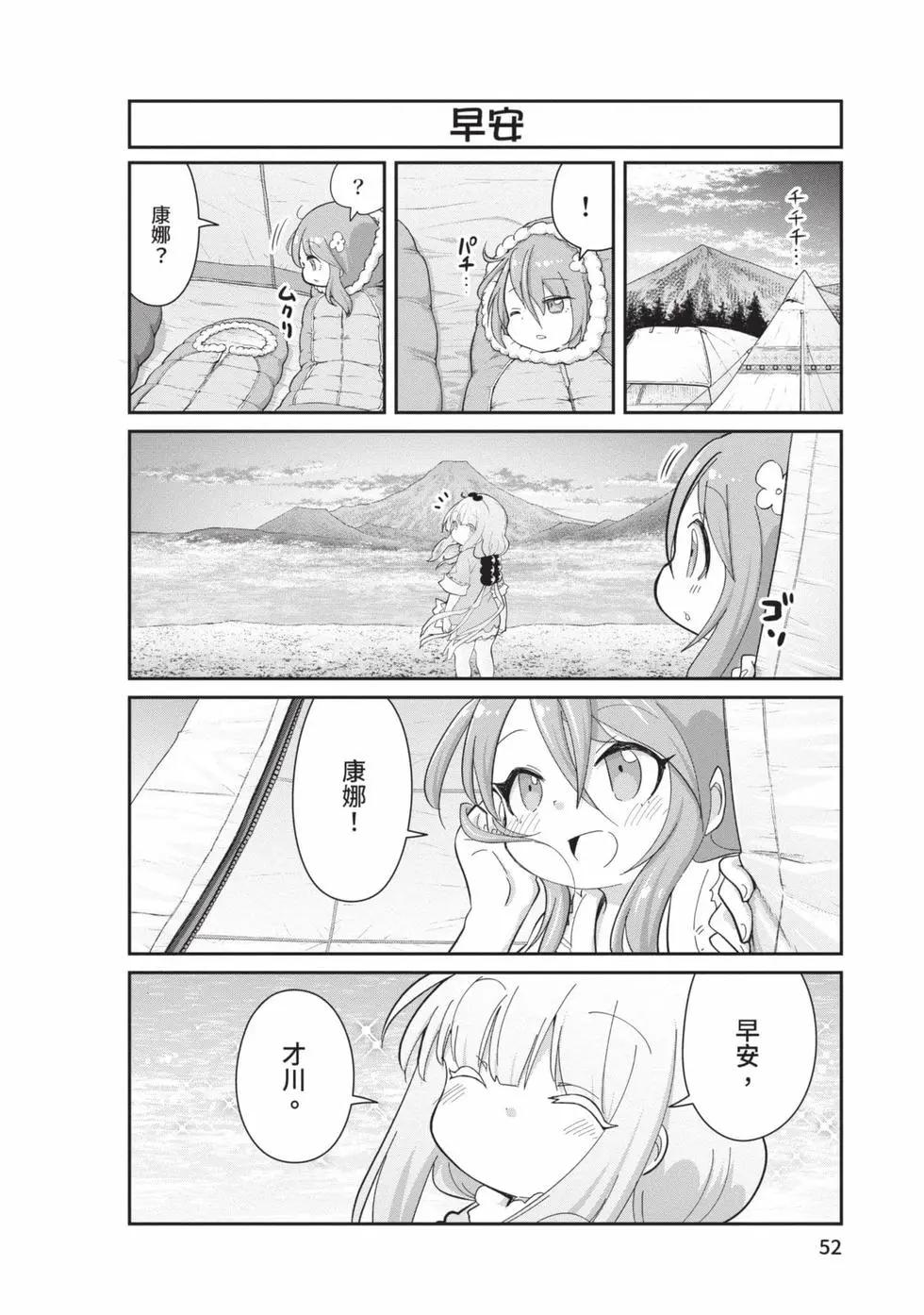 第 51 页