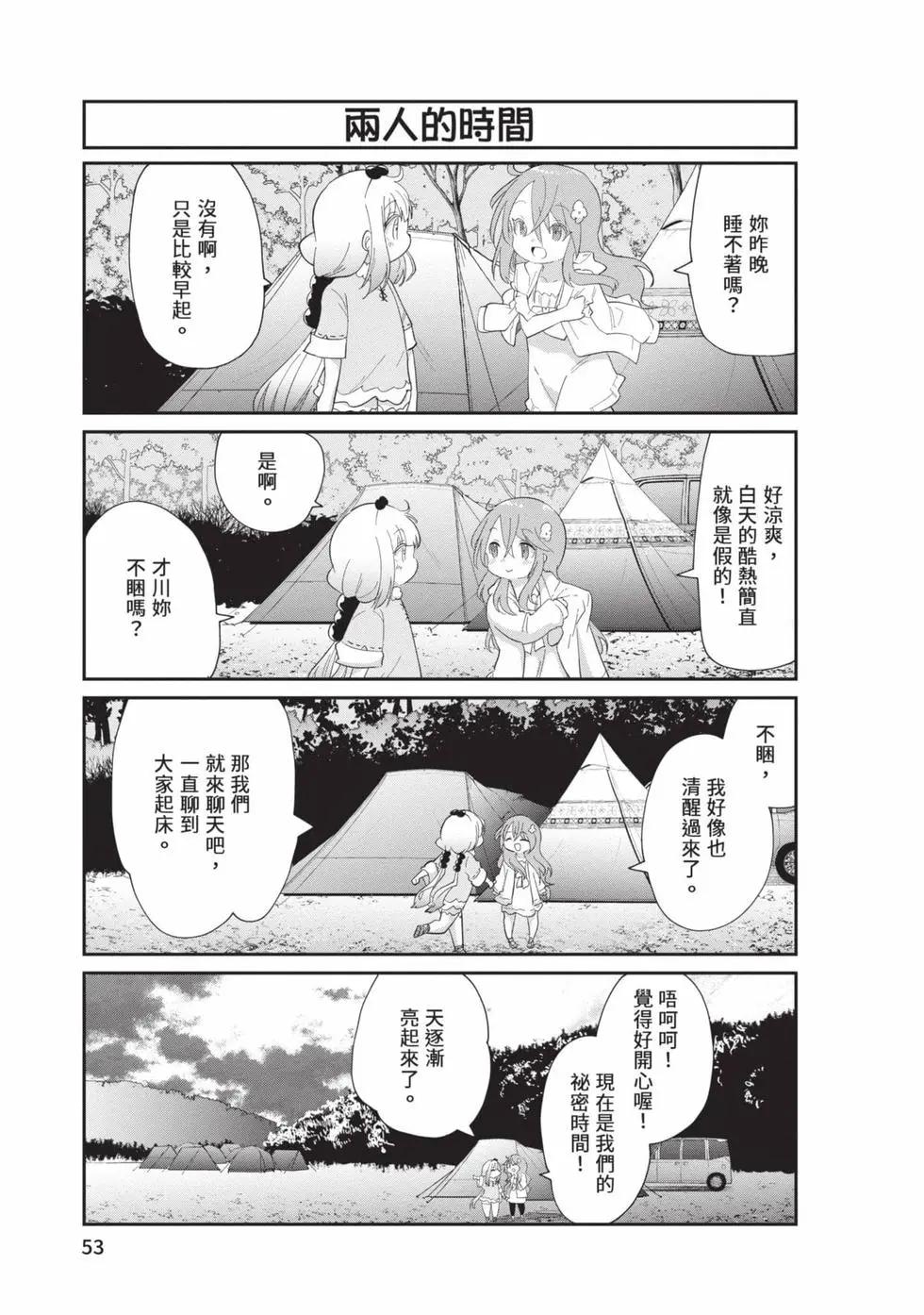 第 52 页