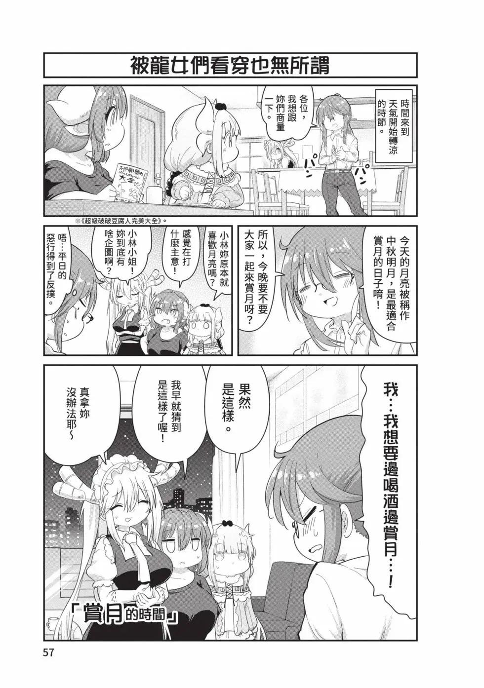 第 56 页