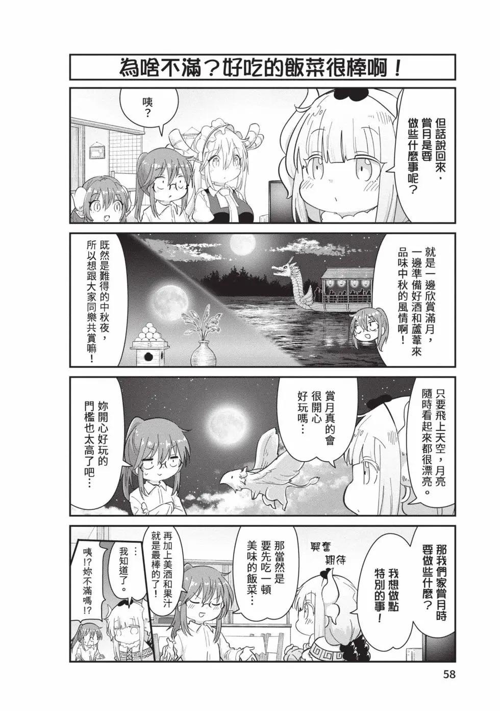 第 57 页