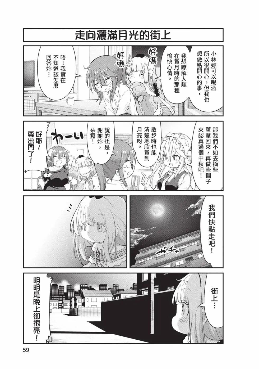 第 58 页