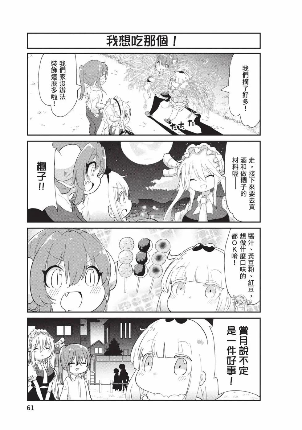 第 60 页