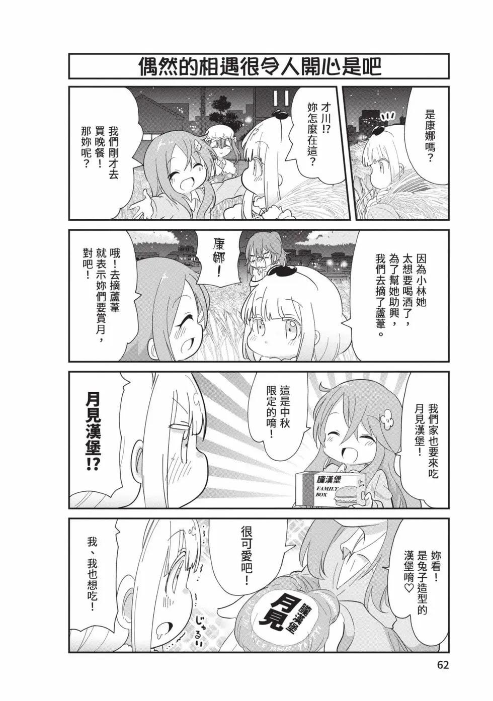 第 61 页