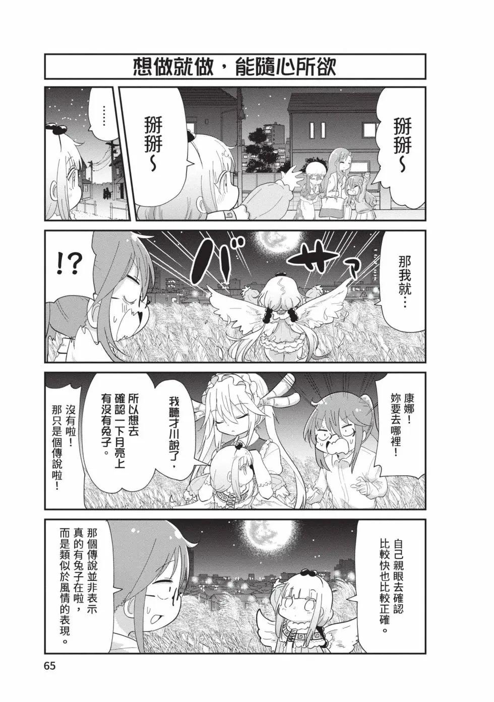 第 64 页