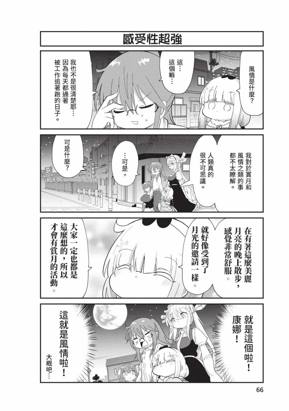 第 65 页