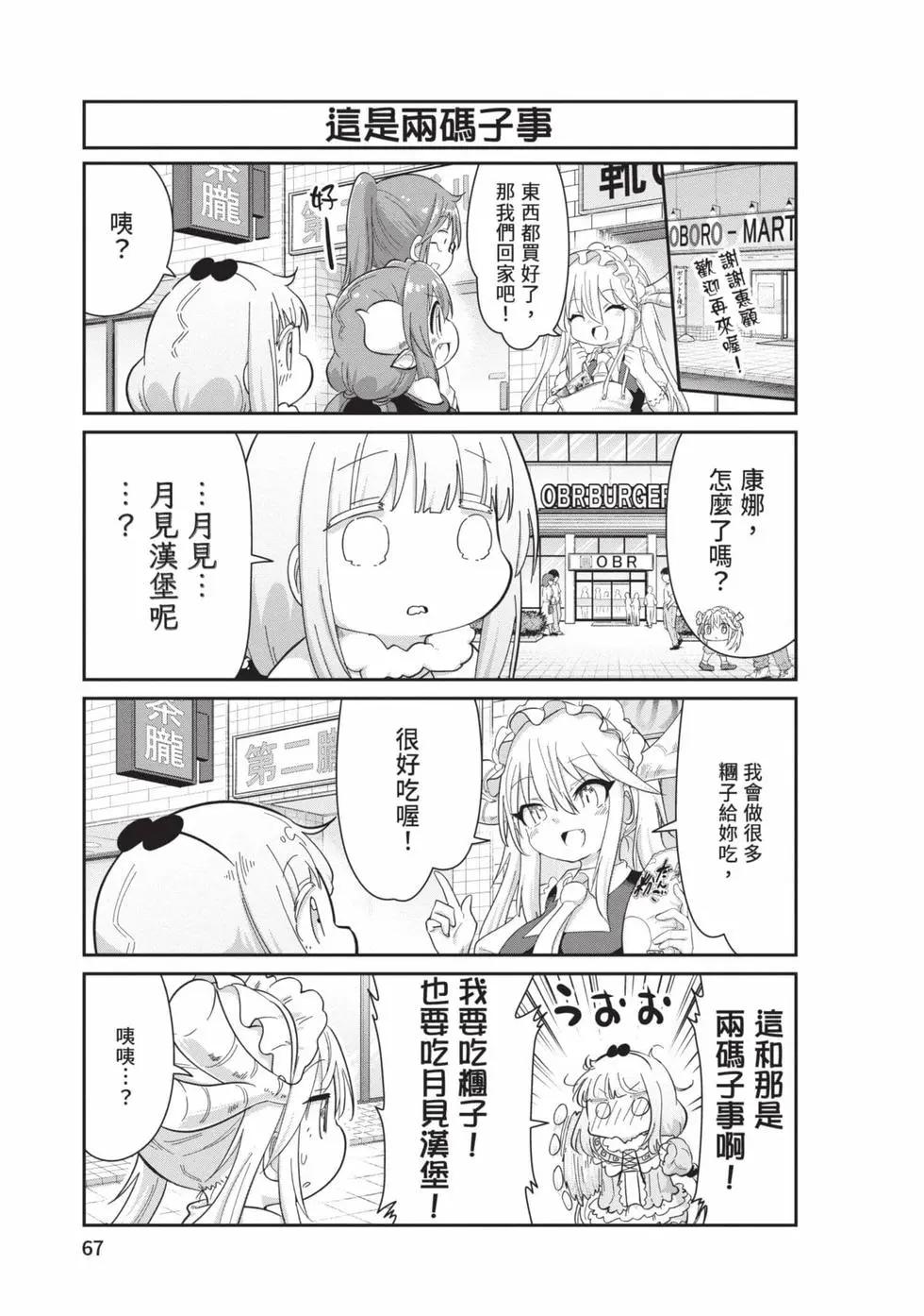 第 66 页