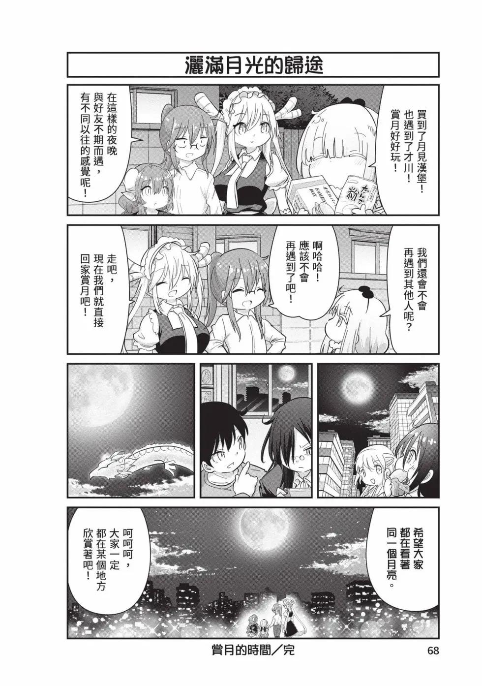 第 67 页
