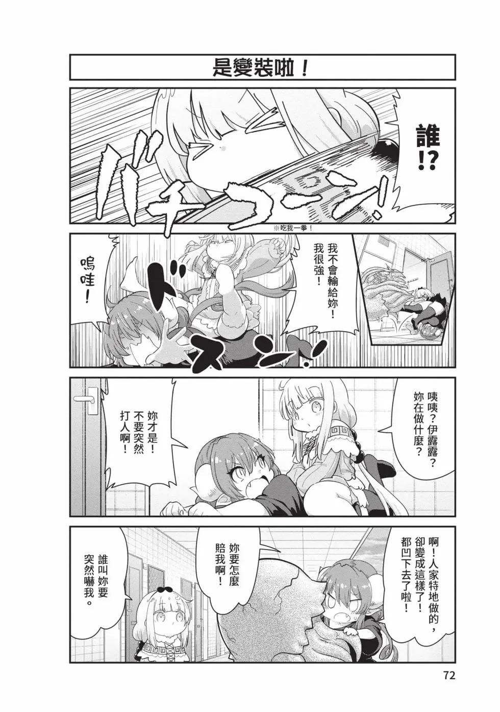 第 71 页