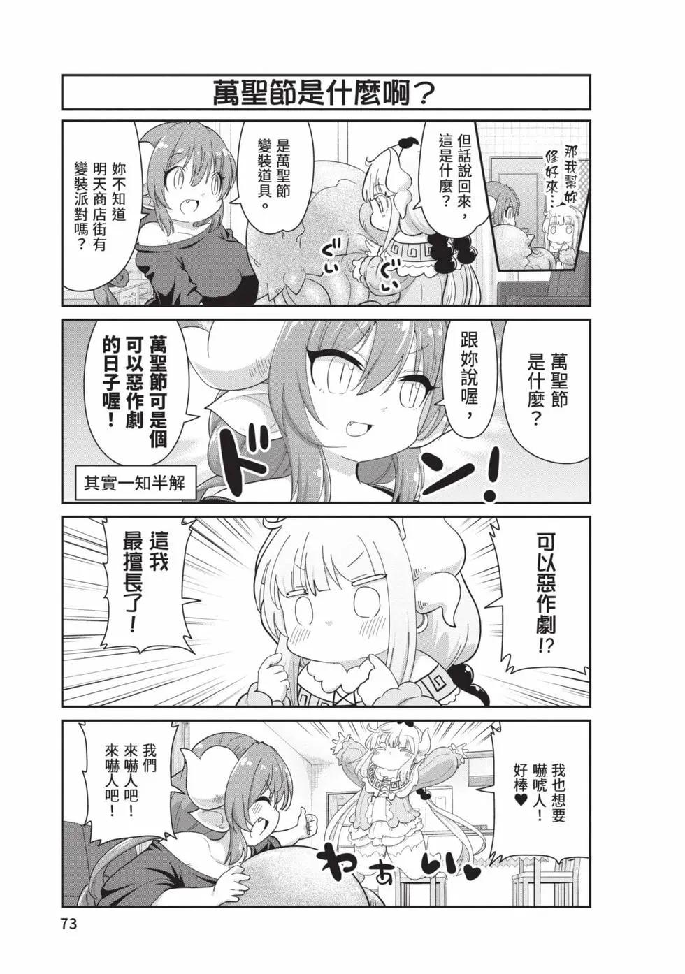 第 72 页