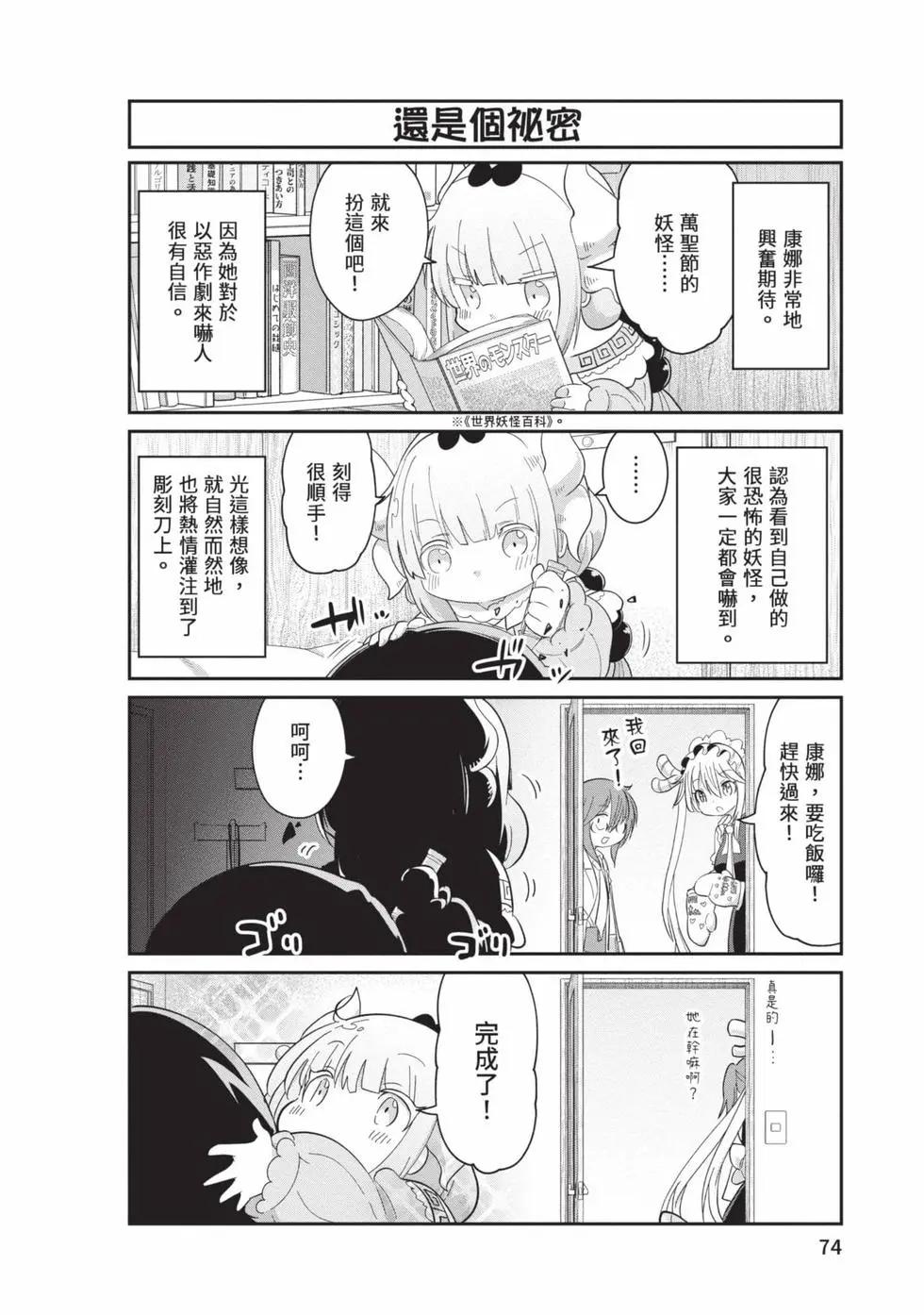 第 73 页
