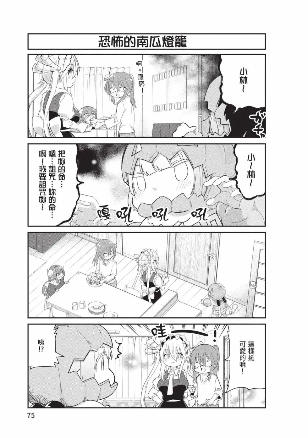 第 74 页