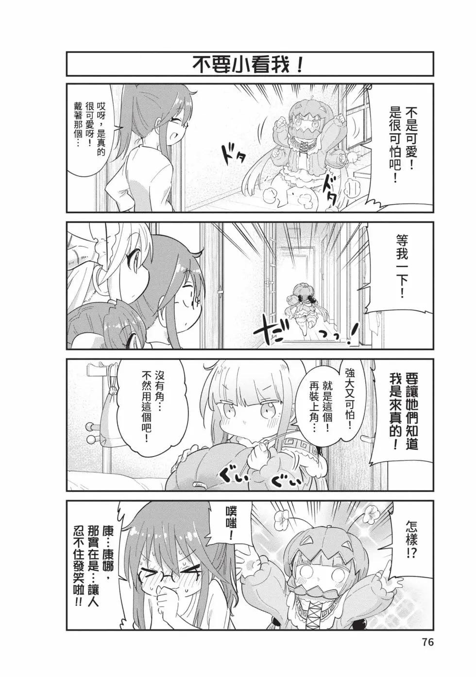 第 75 页