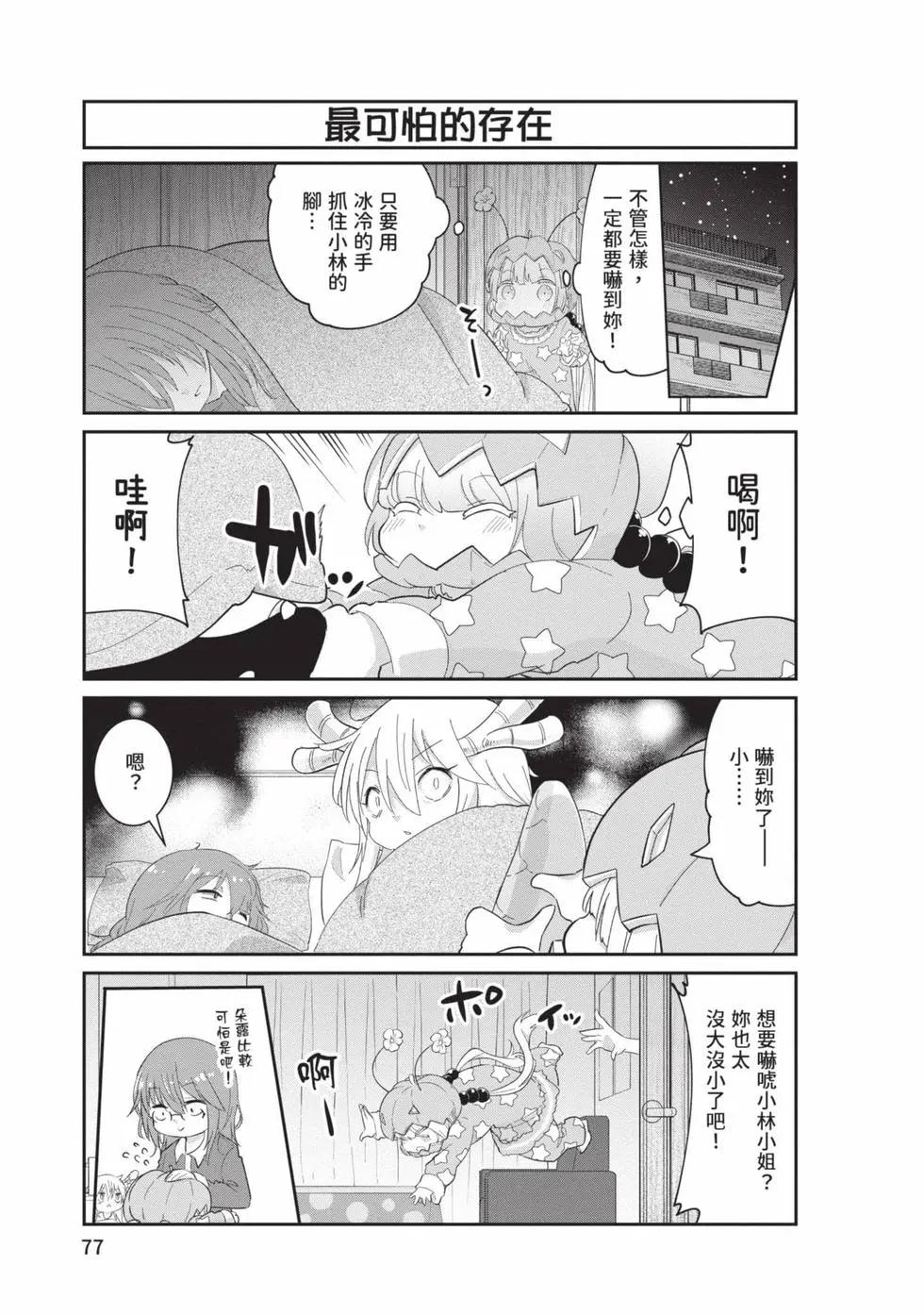 第 76 页