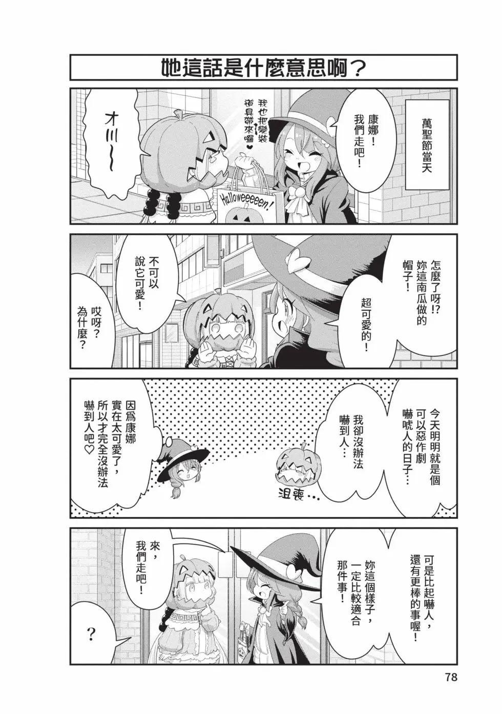 第 77 页