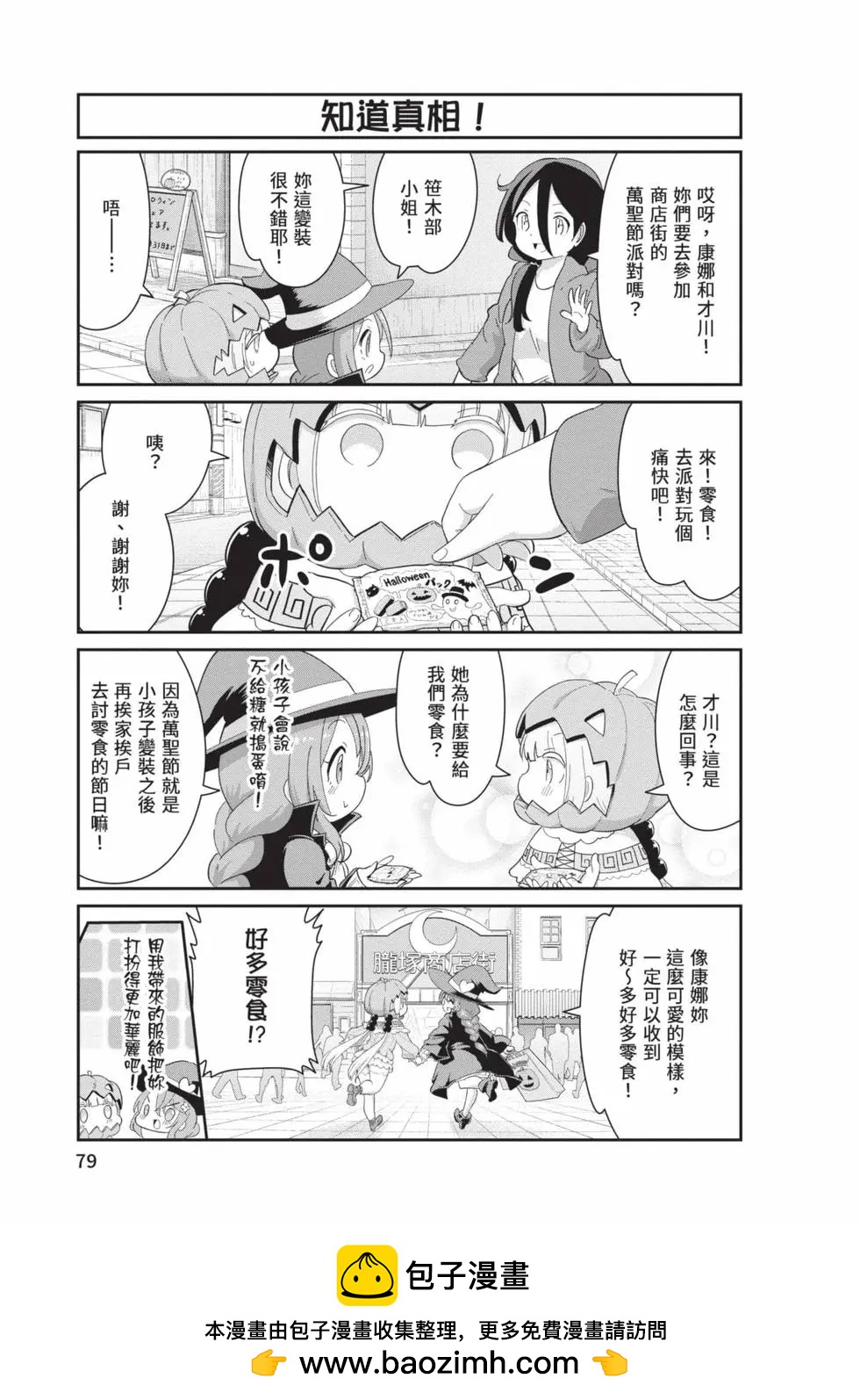 第 78 页