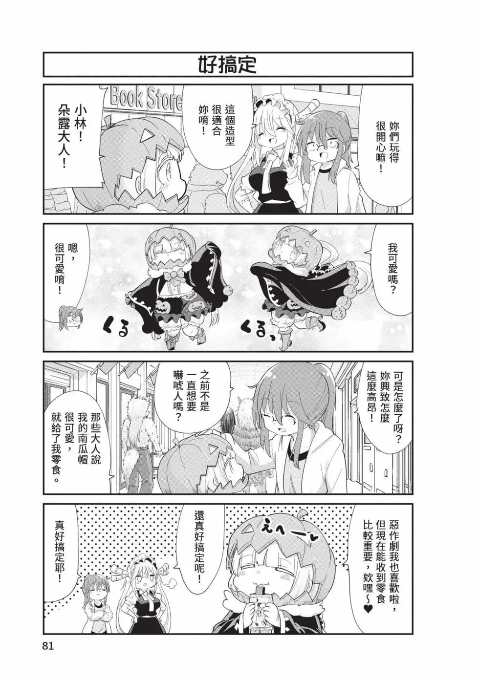 第 80 页