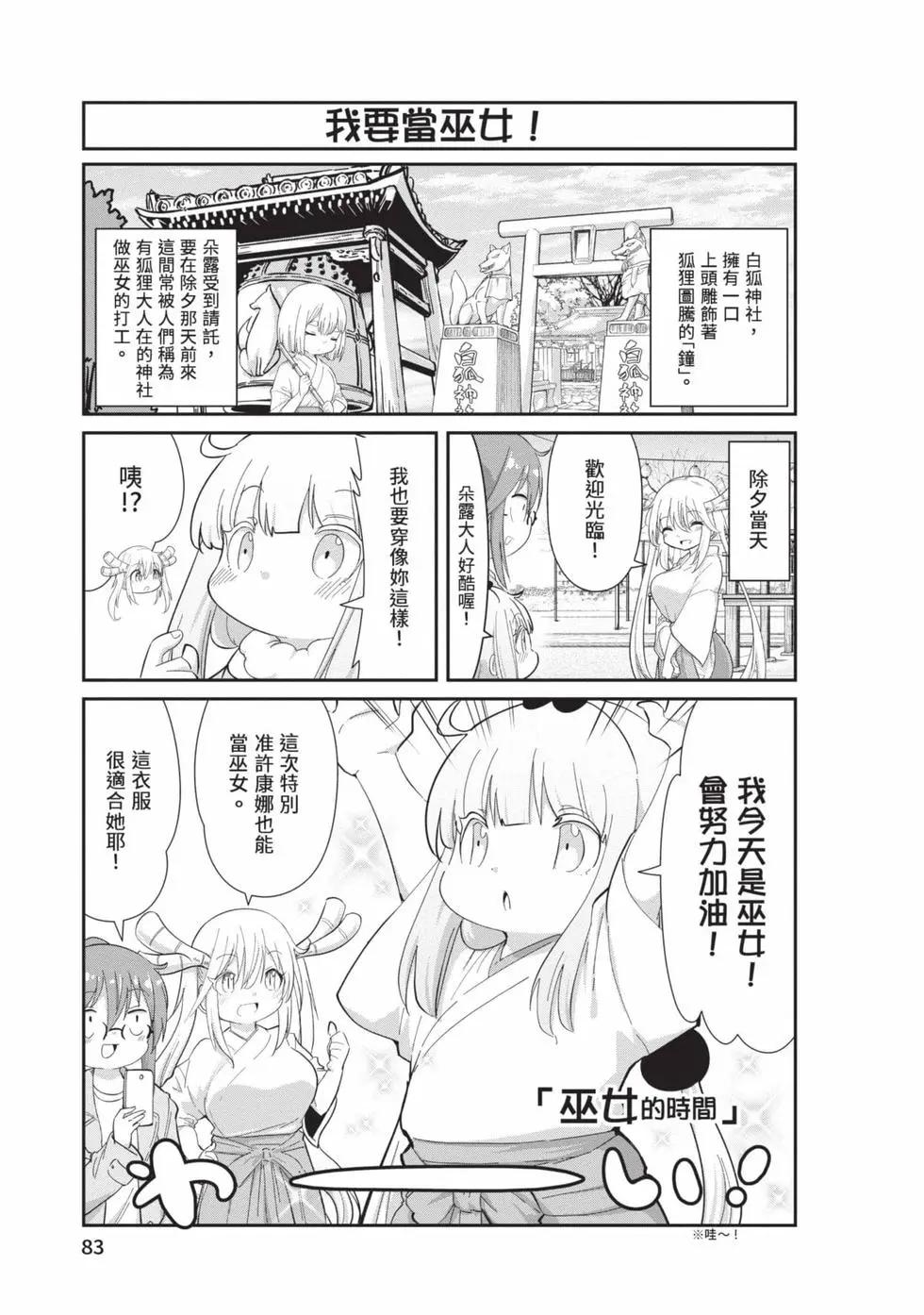 第 82 页