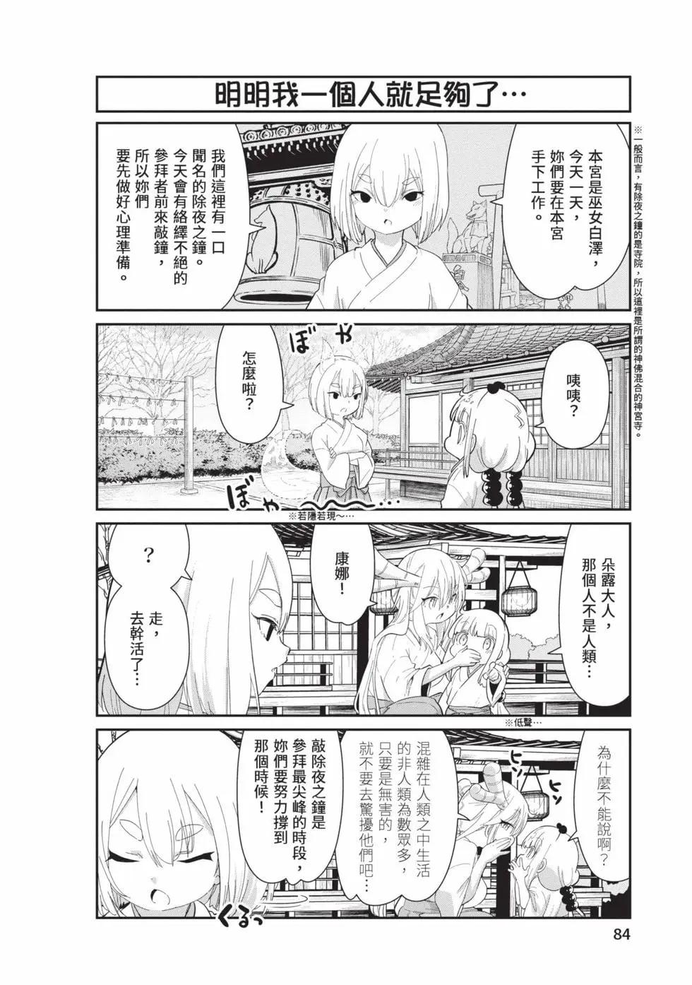 第 83 页