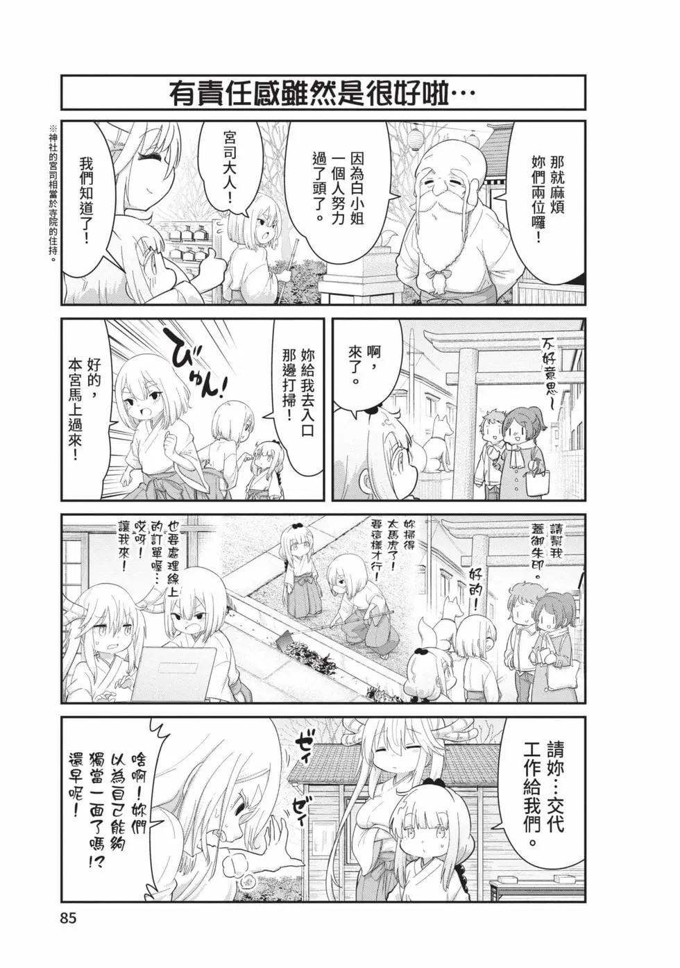 第 84 页