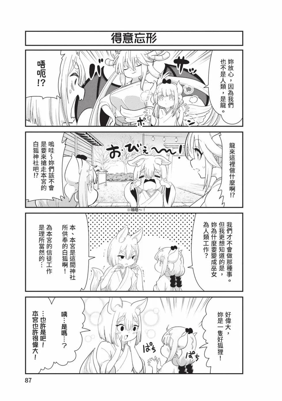第 86 页