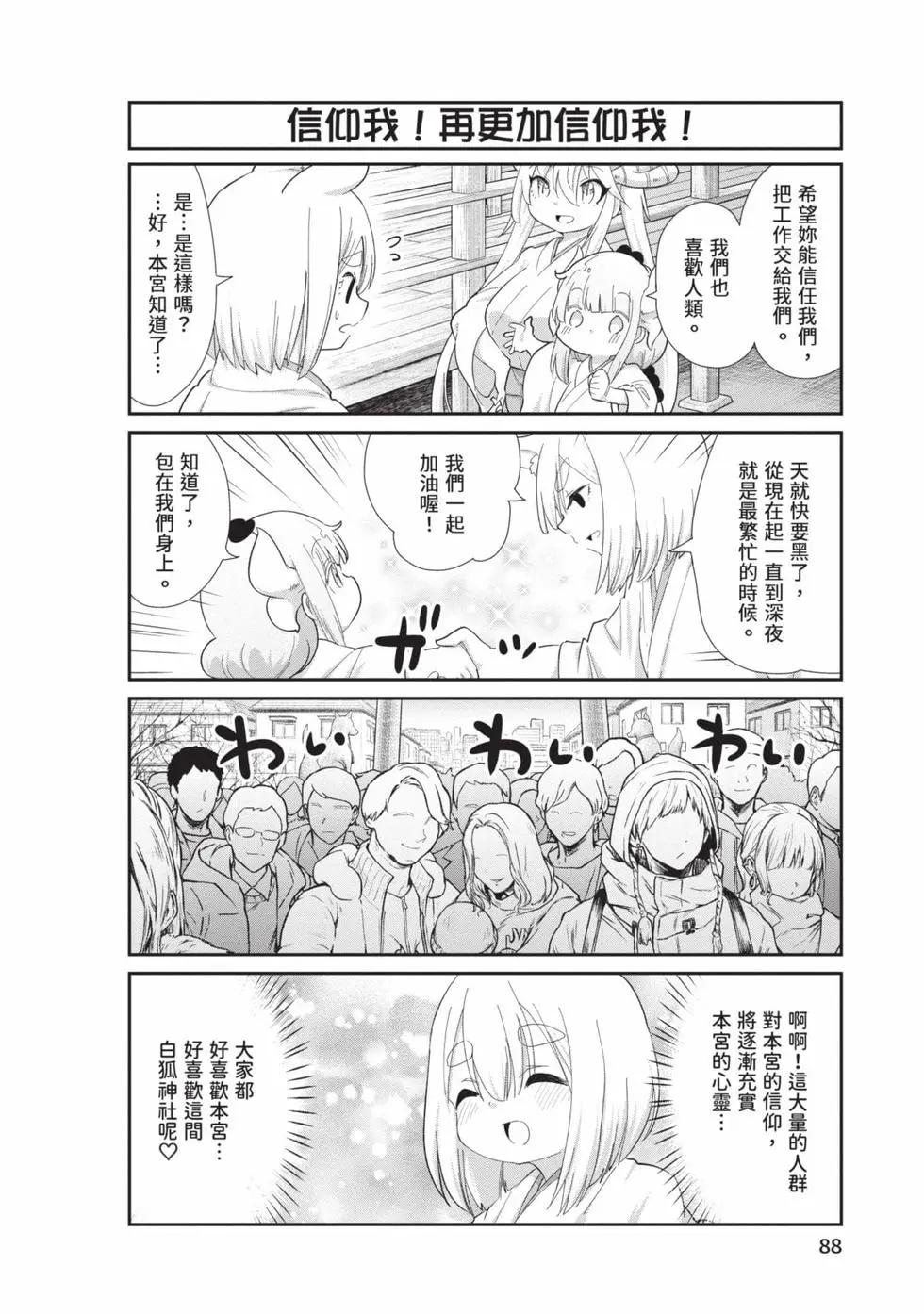 第 87 页