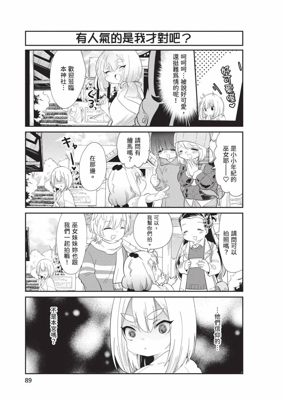 第 88 页