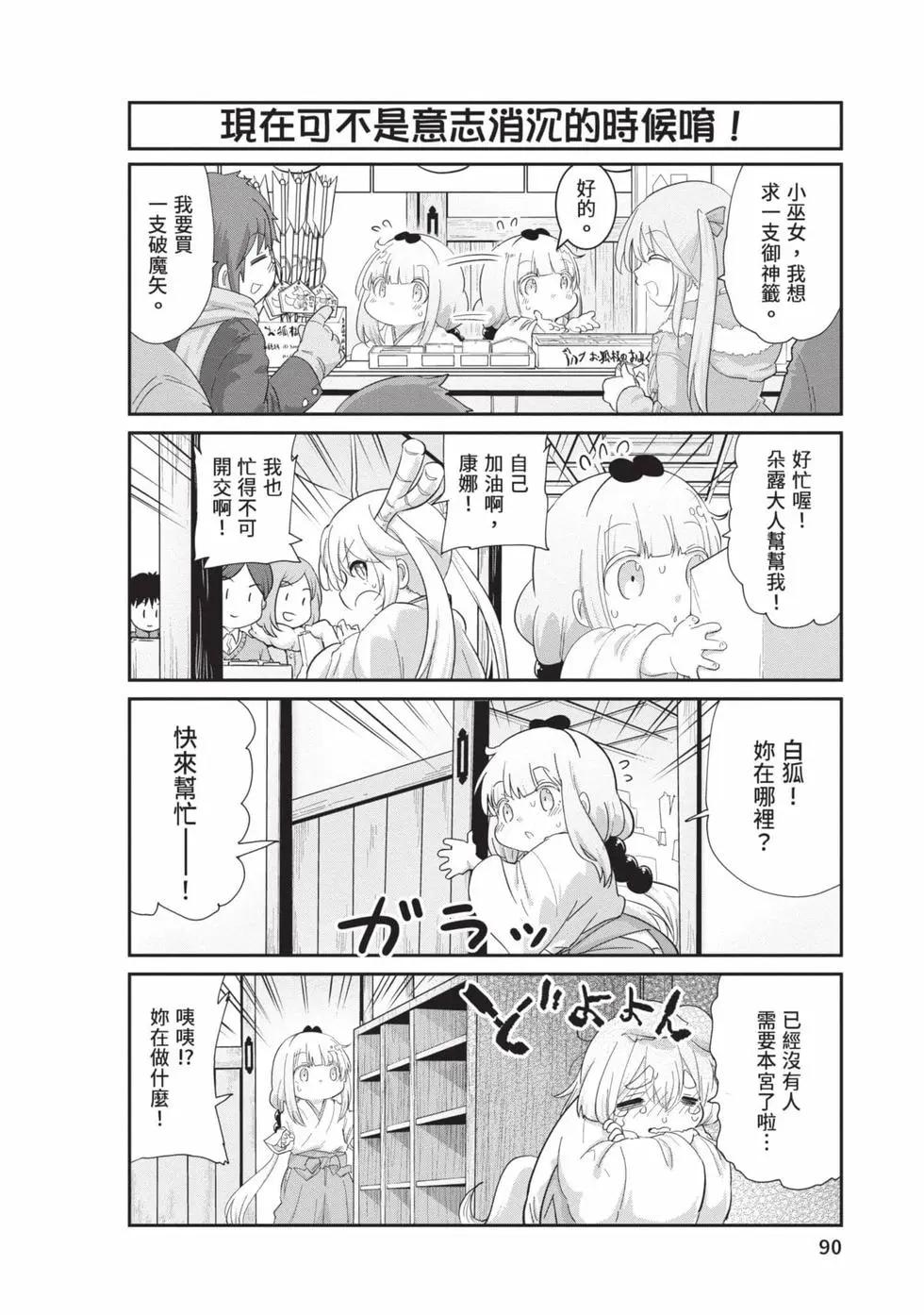 第 89 页
