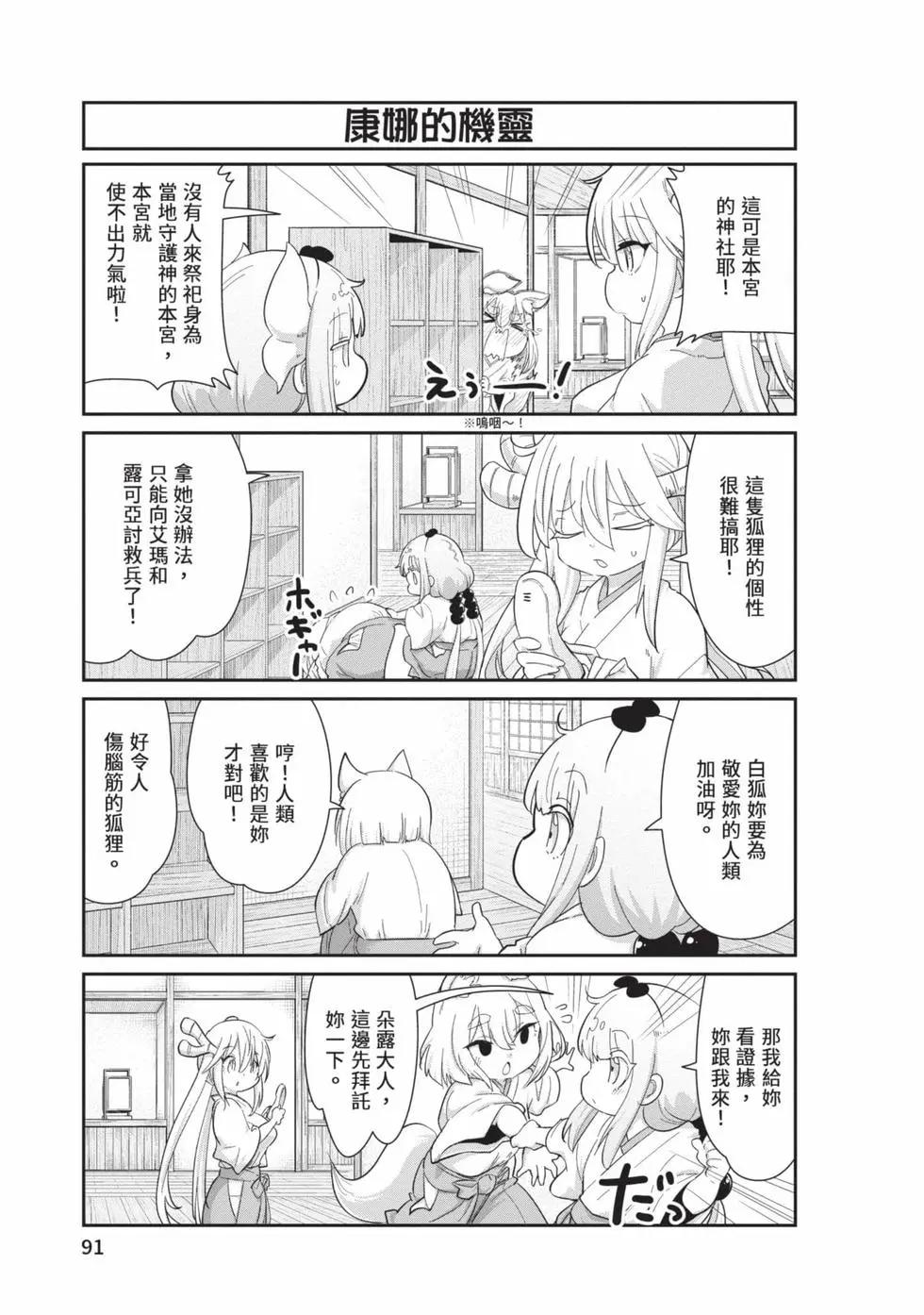 第 90 页