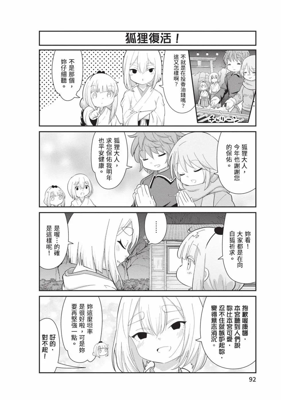 第 91 页