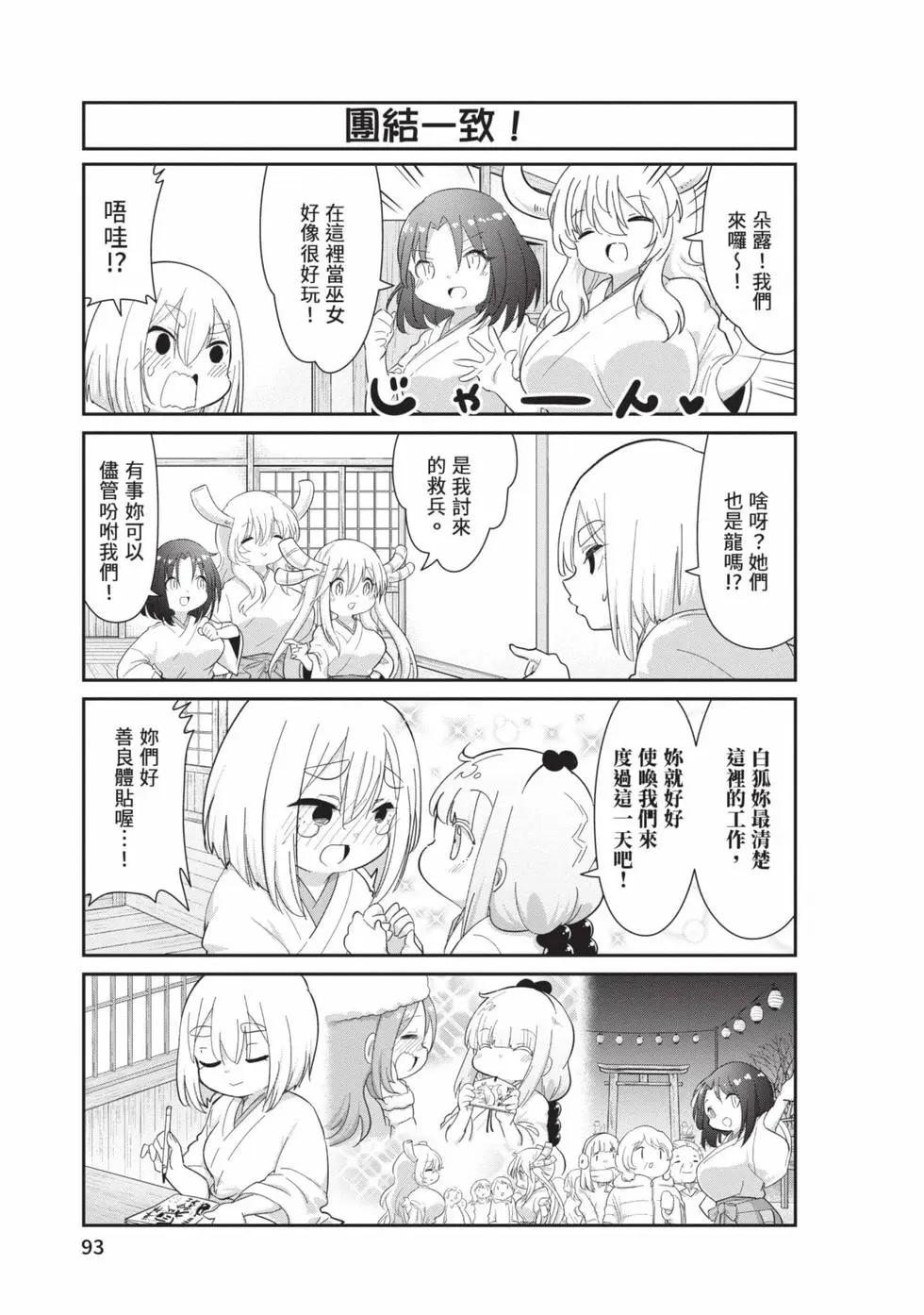 第 92 页