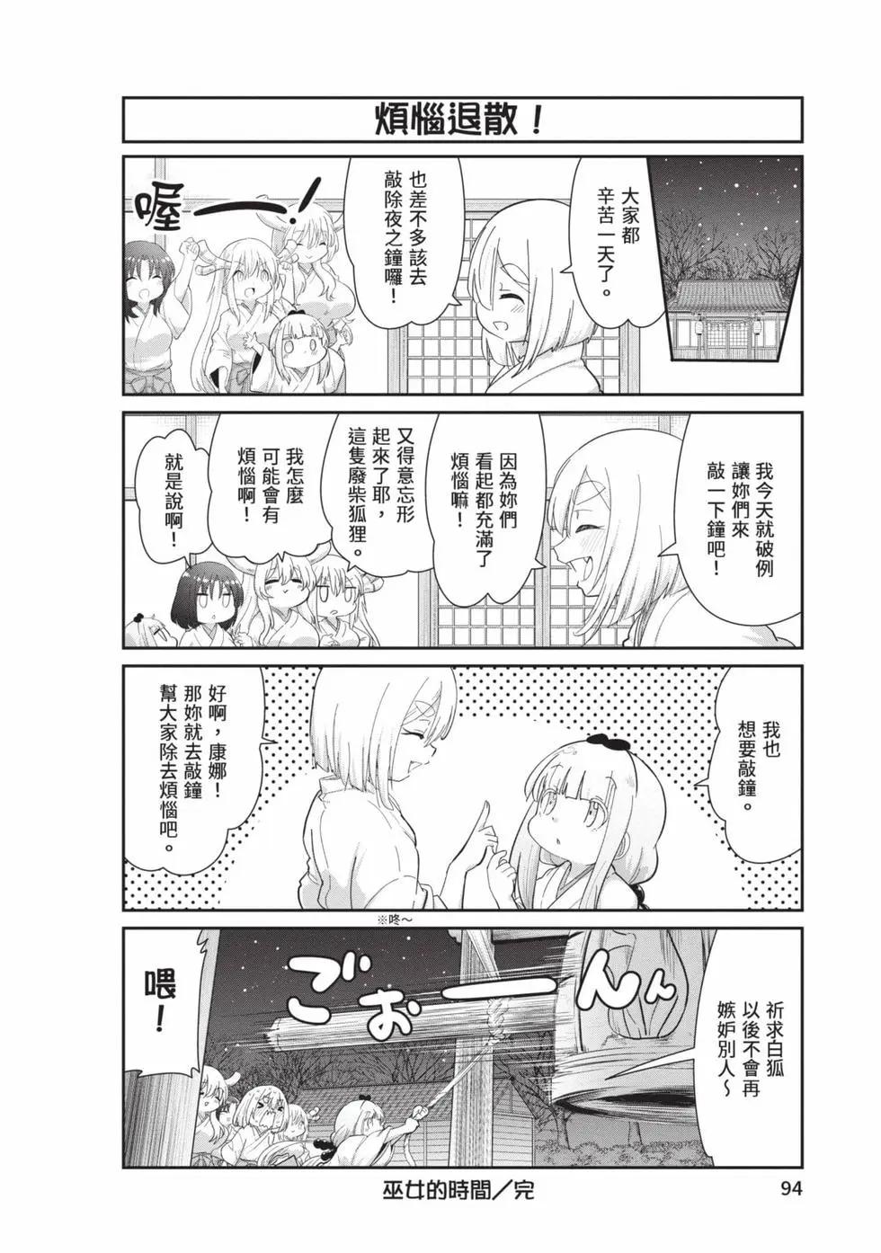 第 93 页