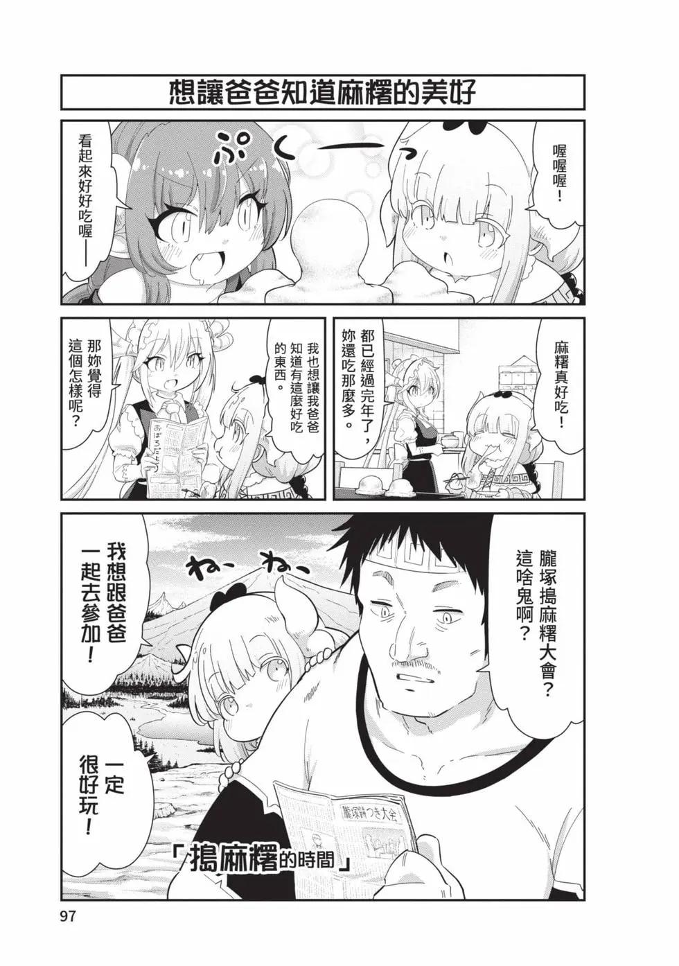 第 96 页