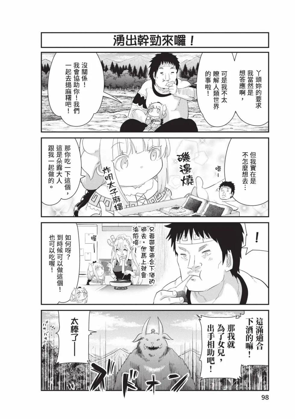 第 97 页
