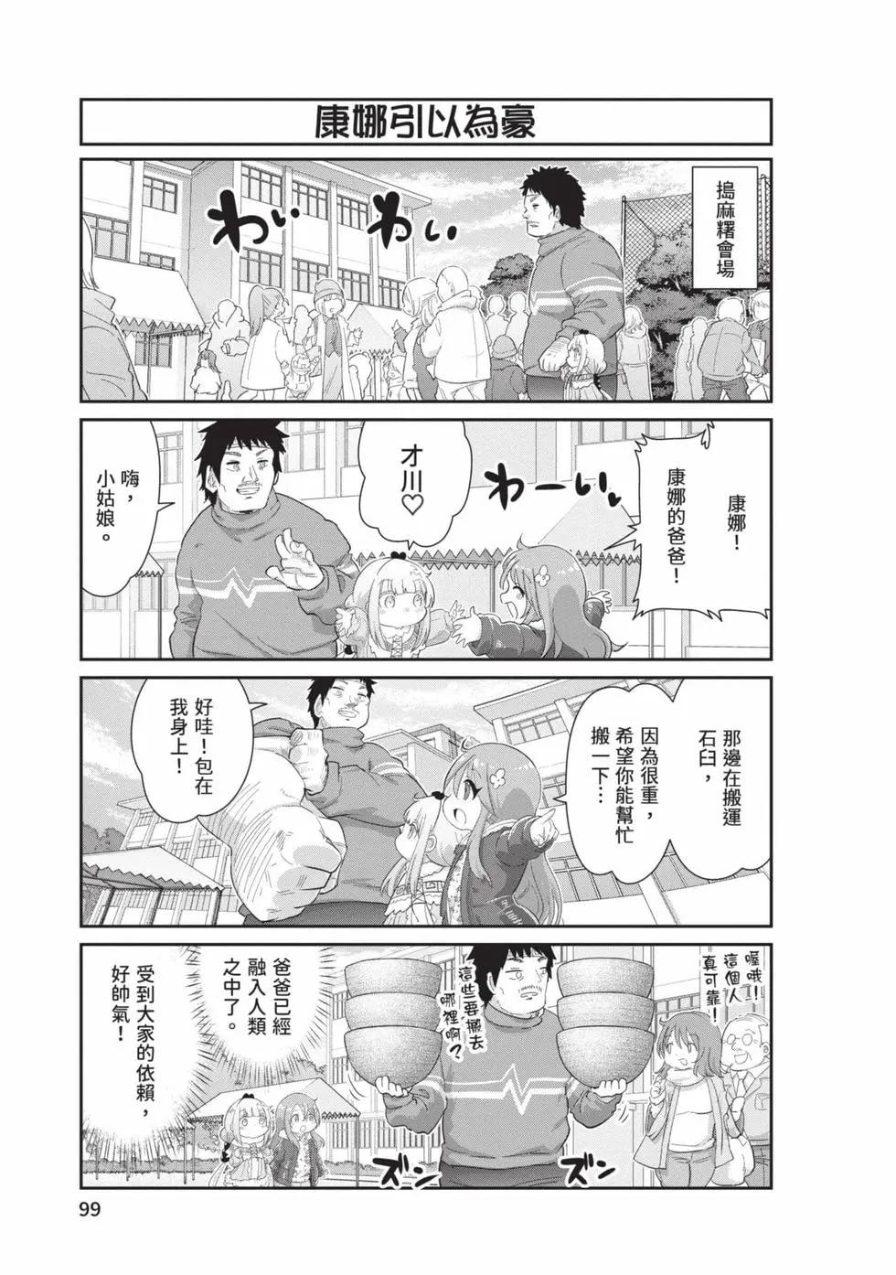 第 98 页