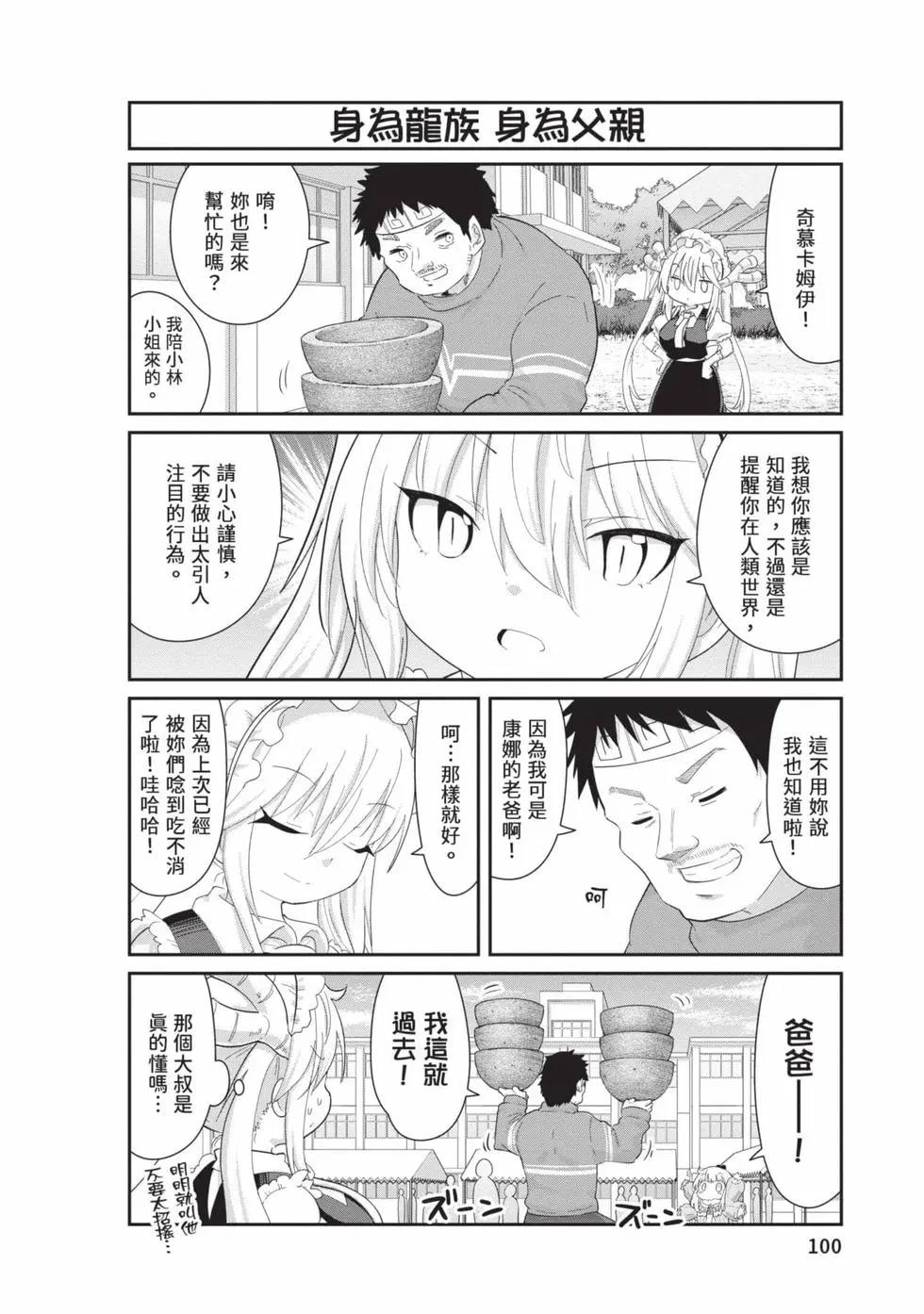 第 99 页