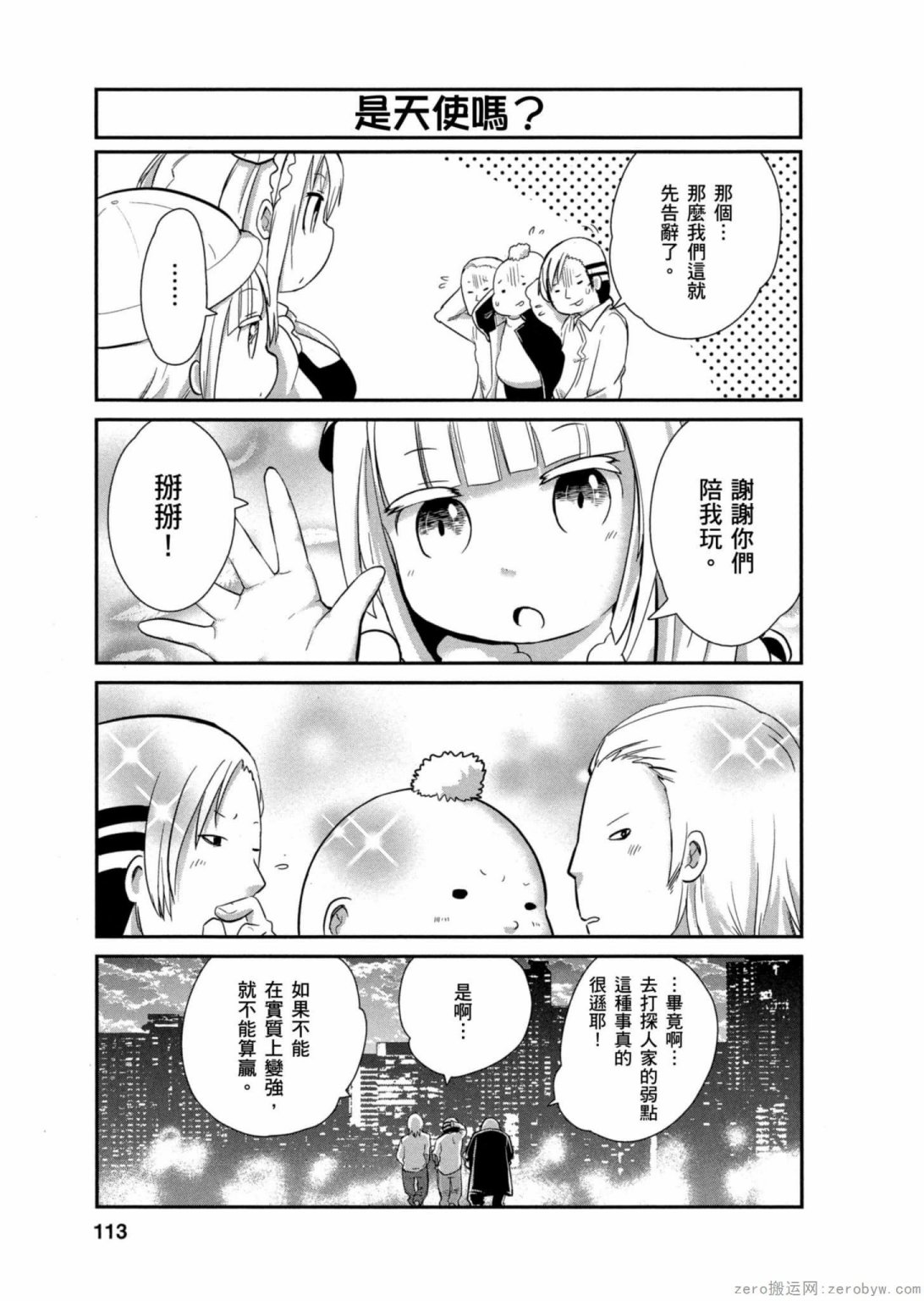 第 11 页